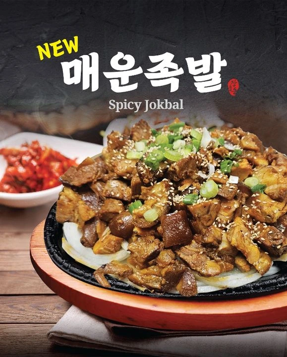 S5. SPICY JOK BAL